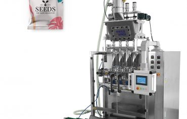 ZL560多道三邊袋成型充填封口包裝機