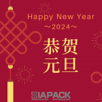 2024 年你好！祝大家新年快樂 ！