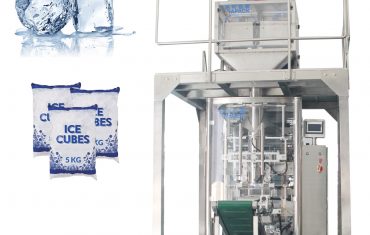 全自動5kg冰塊稱重包裝機