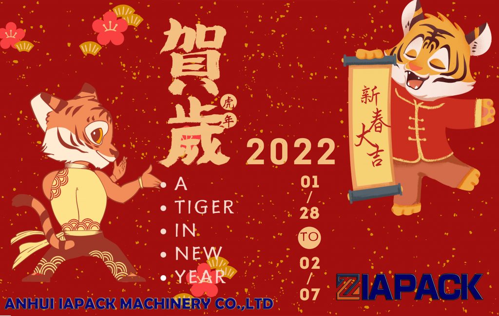 2022 年春節快樂