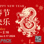 祝大家春節快樂！